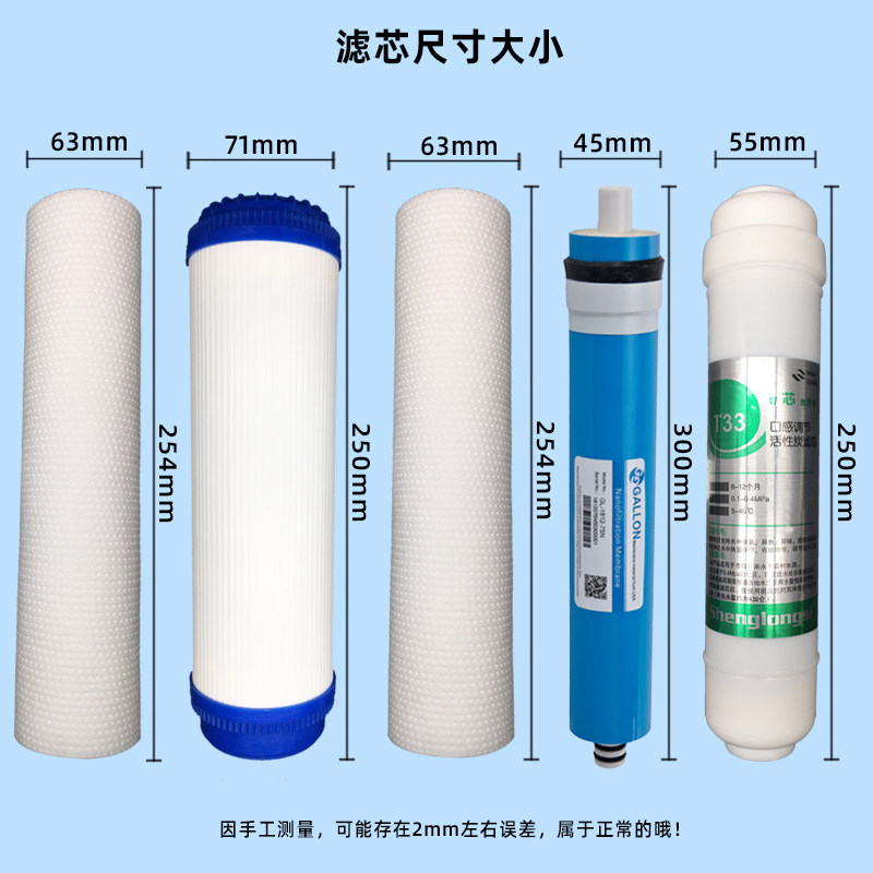 家用直饮净水器五级滤芯壁挂式厨下型反渗透纯水机