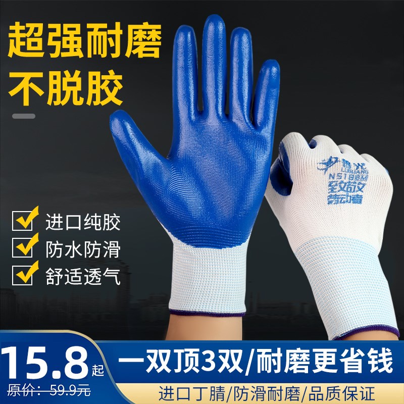 手套劳保耐磨丁腈工作压纹橡胶乳胶防滑防水发泡加厚带胶男干活