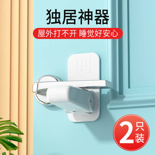 独居女生安全锁免打孔单身公寓阻门器住酒店防外开安心门锁扣神器