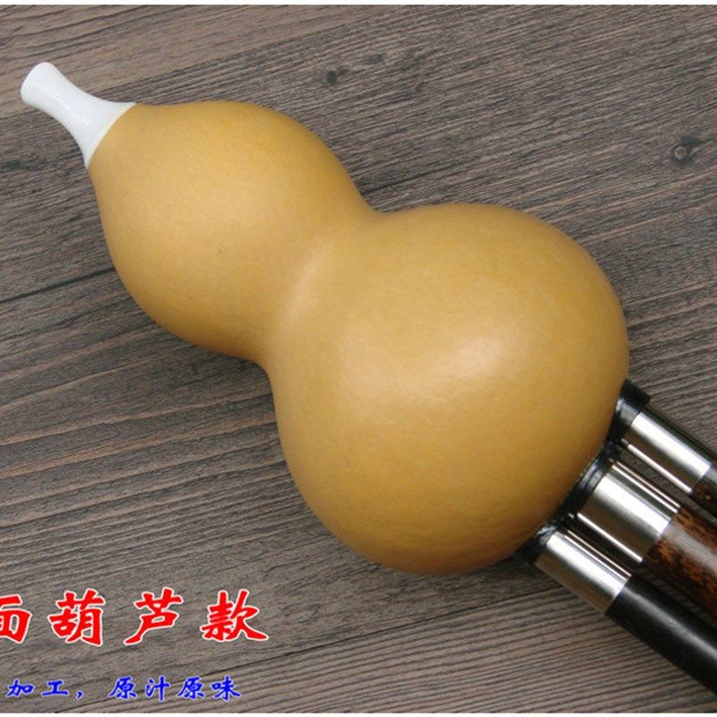 东云 葫芦丝 乐器 初学 专业演奏型素面葫芦老紫竹降B调C调葫芦丝