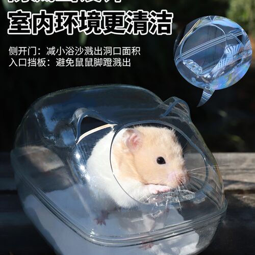仓鼠洗澡盆浴房浴室厕所两用金丝熊专用沐浴盆浴沙尿砂盆用品大全