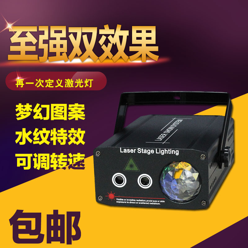 LED水纹灯梦幻图案激光灯ktv闪光灯 彩灯 酒吧 ktv激光灯舞台灯光