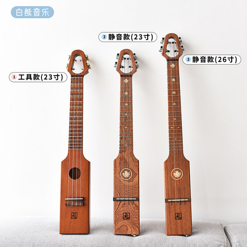 白熊音乐静音尤克里里旅行便携小吉他全单板尤克里里23寸电箱16品