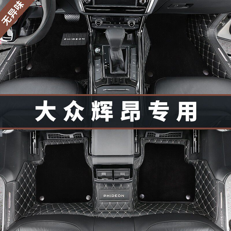 适用于大众辉昂脚垫 18/21款大众辉昂改装专用全包围丝圈汽车脚垫