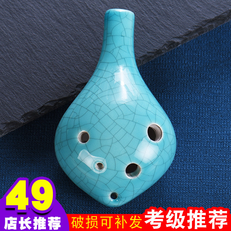 陶笛6孔 初学入门专业演奏款 六孔ac中音C调儿童学生陶埙笛子乐器