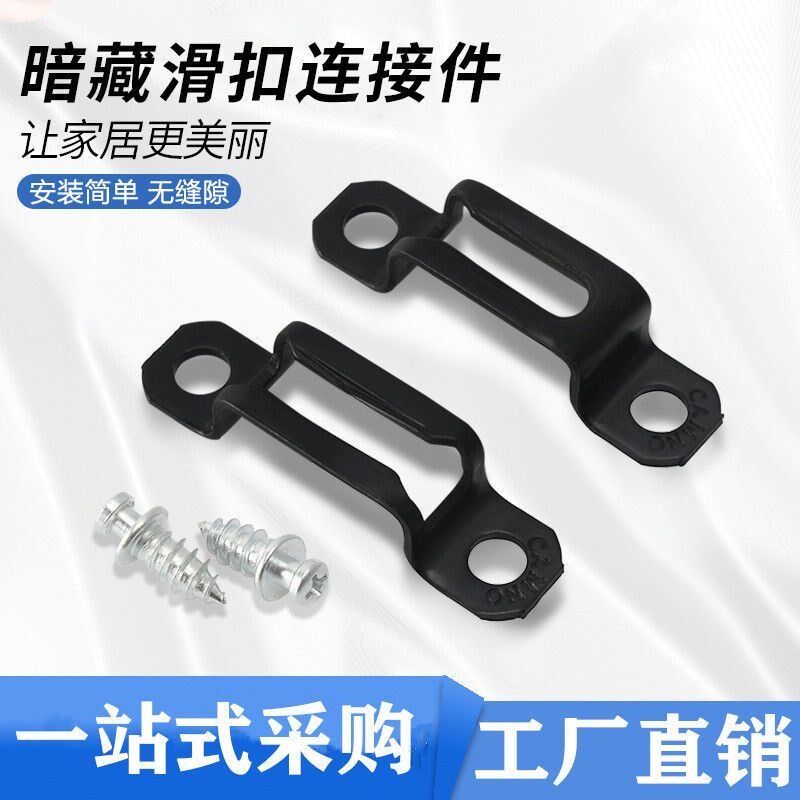 隐形二合一连接件全通半通扣衣柜家具连接件隐形子母扣件五金配件