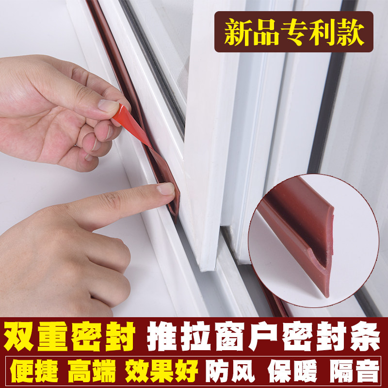 窗户密封条塑钢窗铝合金推拉门窗缝隙防风隔音贴自粘胶条挡风神器