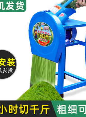 电动铡草机小型家用饲料机切草机碎草机牛羊养殖粉碎机打草猪草机