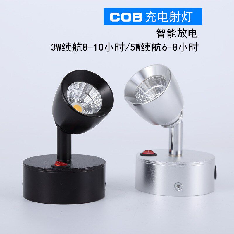 充电式led柜台射灯展示柜COB无线珠宝首饰电池背景墙格栅灯