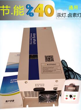 UV固化机灯管专用无极调光变压器 电子电源控制器智能电源配件8KW
