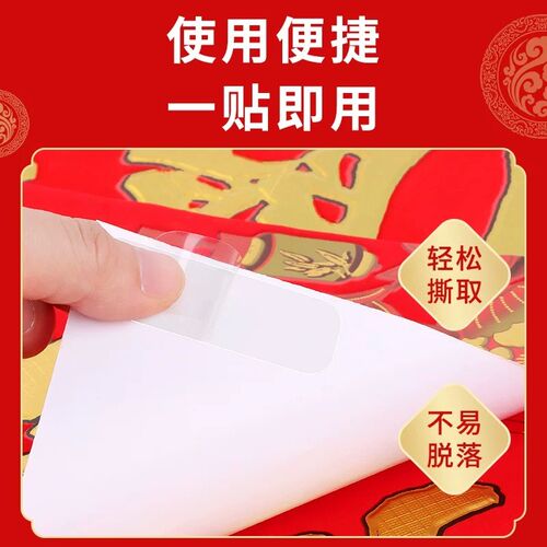 2025年春节用品春联无痕胶贴对联专用透明不留痕双面胶磁吸纳米胶