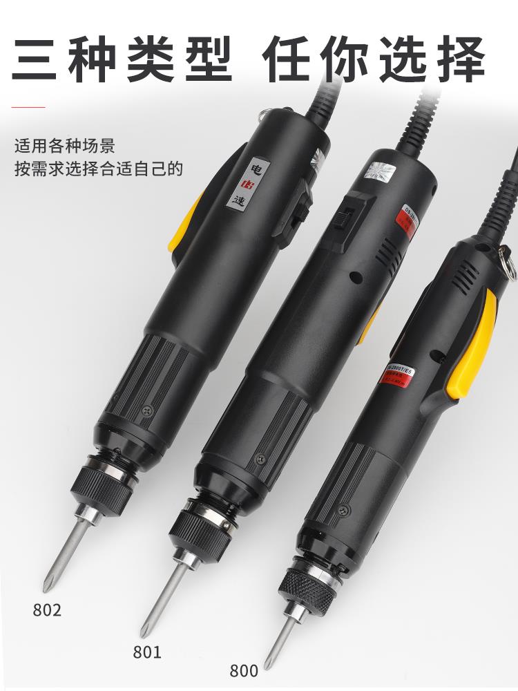电速DS2800电动螺丝刀全自动电批直插电式工业级可调速电起子220V