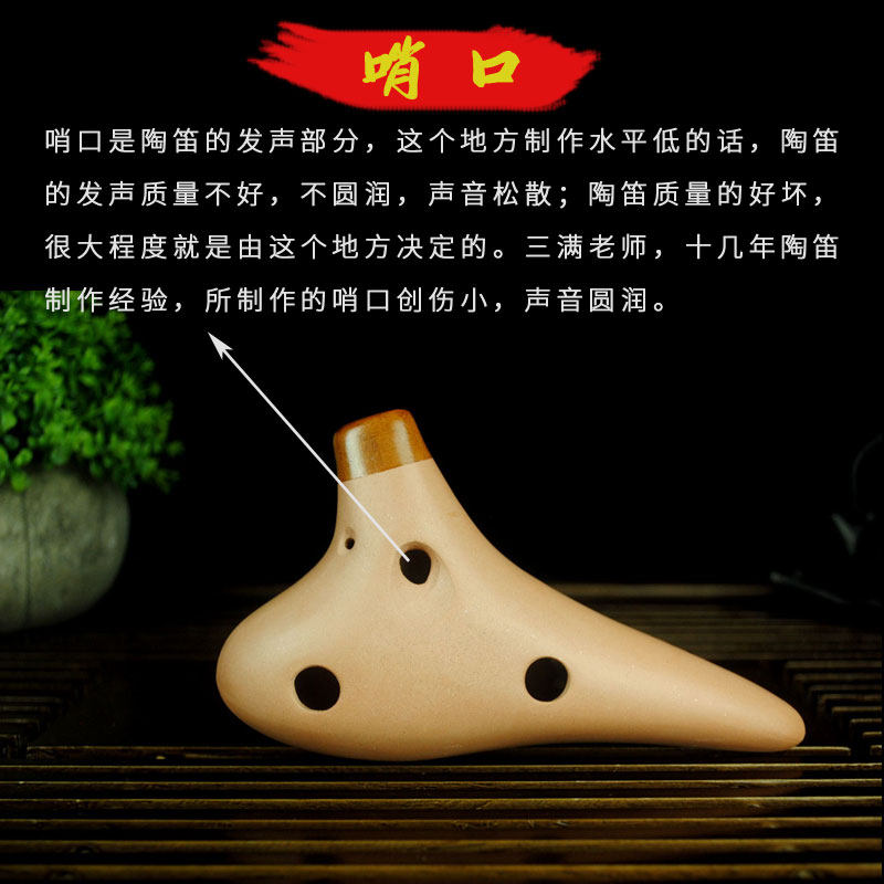 三满陶笛12孔SG陶笛高音G调初学入门送资料专业吹奏乐器包指导