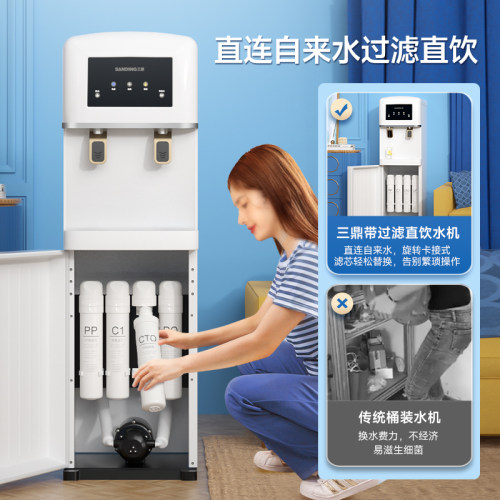 三鼎净化饮水机家用立式净水器直饮加热RO反渗透一体机商用直饮机