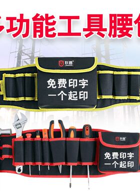 定制车管所查验包电工工具腰包机动车查验工具腰包维修多功能