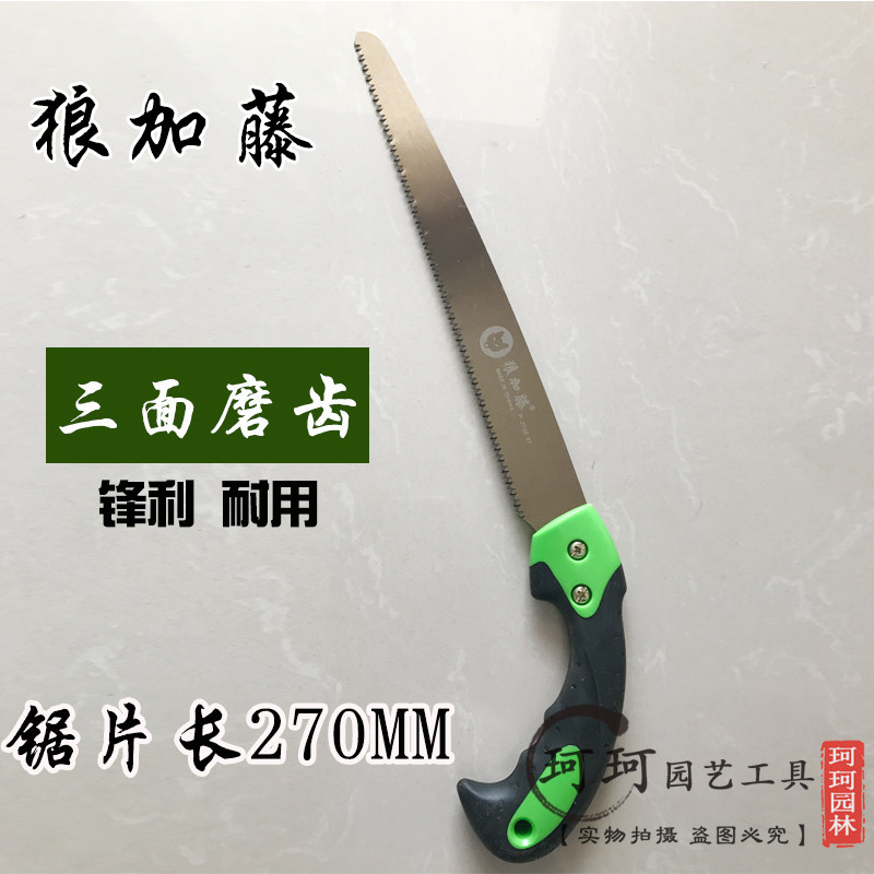 佐藤木狼加藤园林手工锯子木工手锯手板锯钢锯家用果树伐木修枝锯