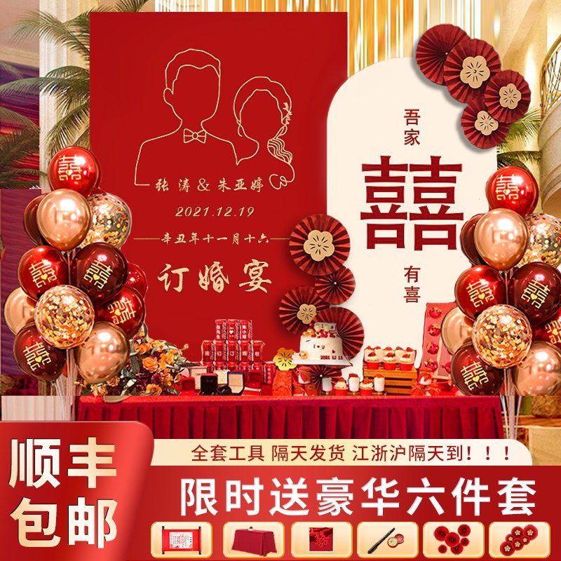 订婚宴场景布置装饰仪式摆件简约背景墙kt板用品大全桌面摆台素材