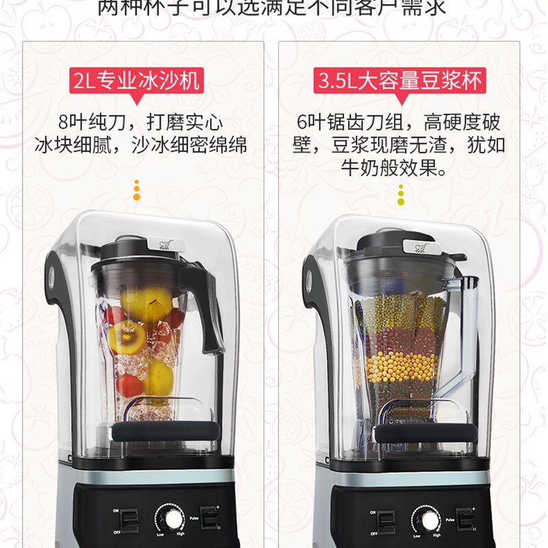 象好商用静音豆浆机带罩冰沙机无渣免滤早餐店用破壁机大容量沙冰