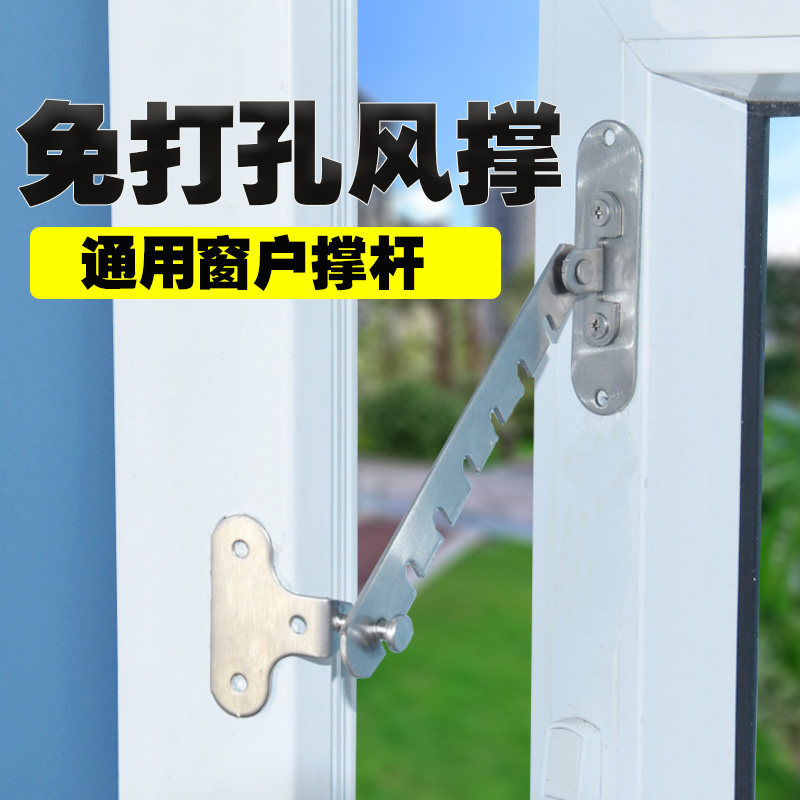 免打孔塑钢窗限位器防风撑杆窗钩铝合金平开窗通风窗勾限制固定器图片