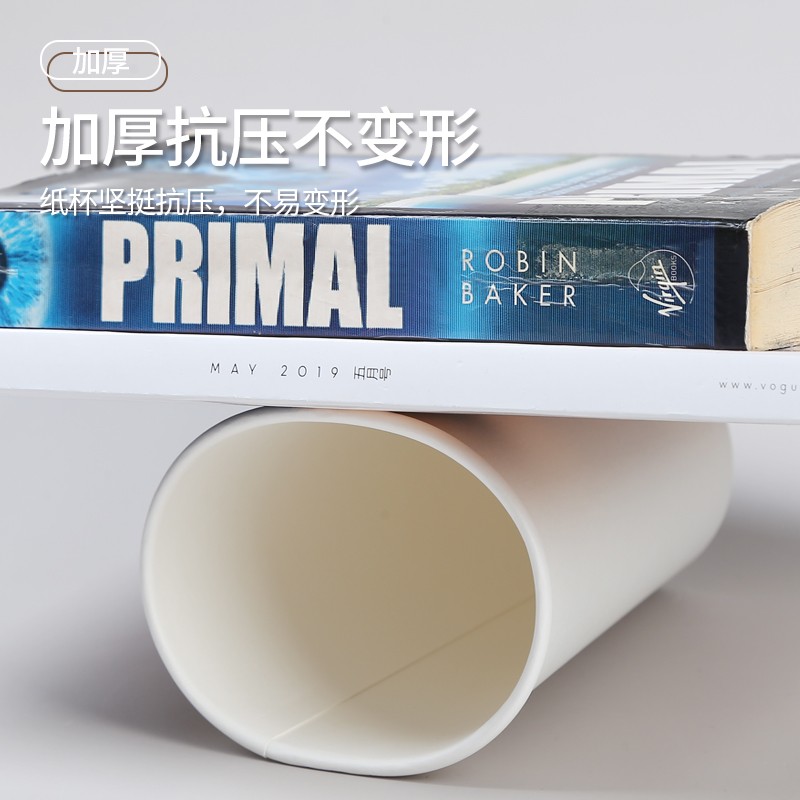 一次性奶茶杯白色双淋膜纸杯咖啡加厚热饮杯单层可定制外卖打包杯