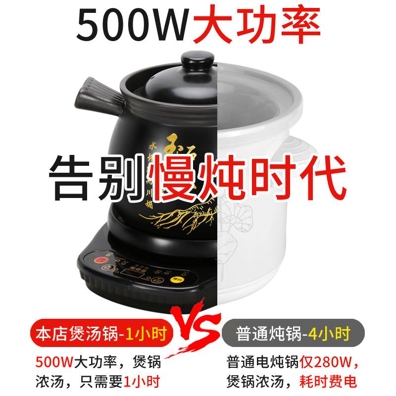 金钛电炖锅全自动电砂锅家用多功能煮粥熬粥神器大容量陶瓷煲汤锅