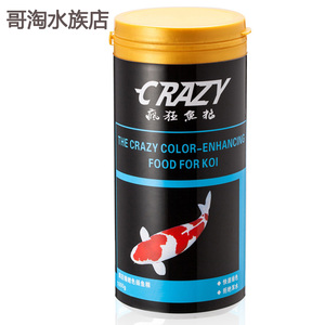 CRAZY疯狂锦鲤色扬鱼粮 上浮中粒扬色增体不浑水蝴蝶鲤锦鲫鱼饲料