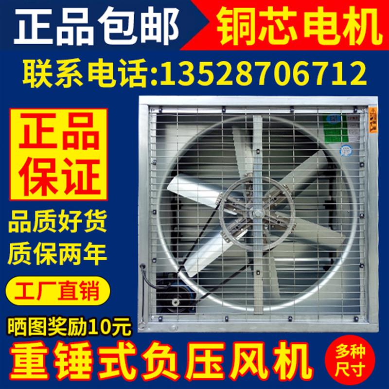 负压风机工业排气扇排风扇抽风机厂房养殖场换气扇380-1380