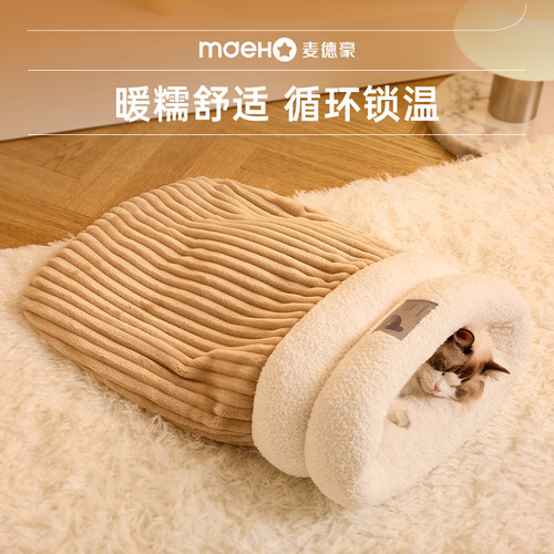 封闭式睡袋猫窝冬天保暖安全感猫咪冬季半钻洞四季通用小猫睡觉用