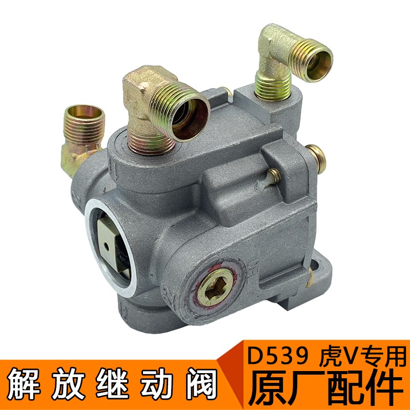 适用一汽青岛解放配件虎V货车虎威虎VH后桥继动阀手刹快放阀接头