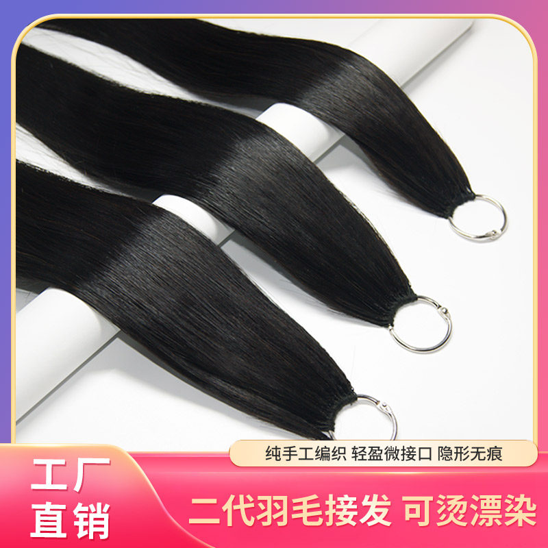 二代羽毛接发女全真发丝纯手工微编织无痕隐形接发片微型纳米贴片