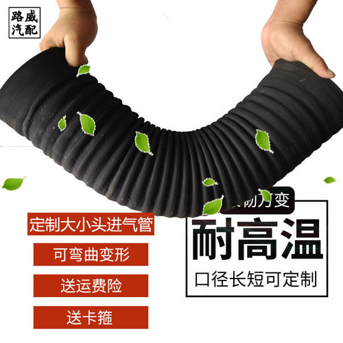 汽车进气管空滤连接软管空气钢丝波纹管发动机进出气黑橡胶管400