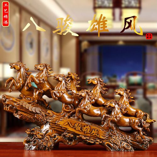 八骏雄风马摆件招财办公室桌面摆件客厅茶桌酒柜公司乔迁开业礼品