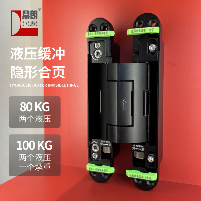 鼎朗液压缓冲隐形门合页三维可调十字铰链静音暗门自动闭门器木门