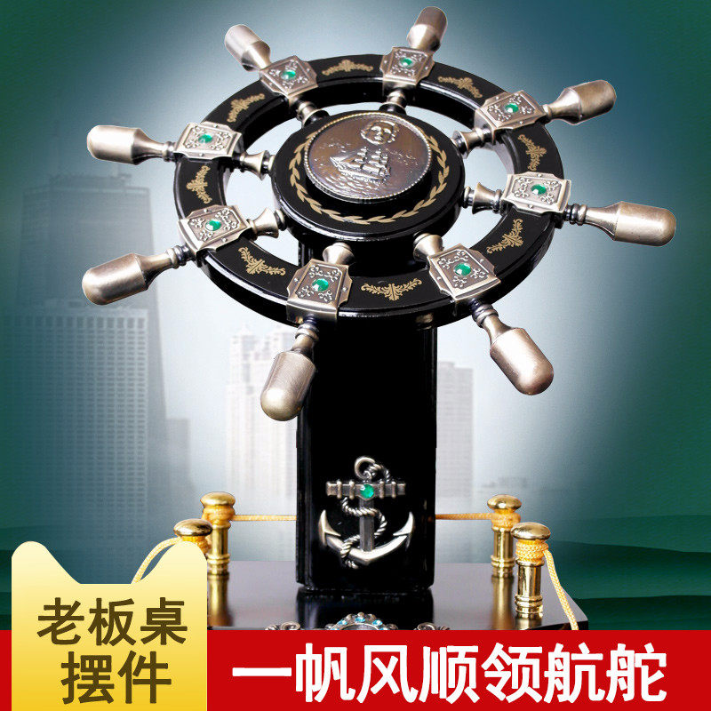 领航舵摆件舵手船舵木质公司办公室高端大气装饰开业大吉庆典礼品