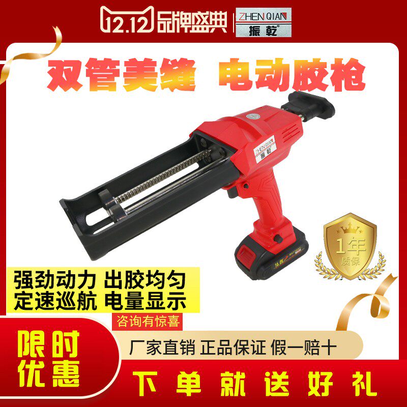 电动美缝胶枪瓷砖地砖美缝剂双管专用施工工具新款环氧彩砂打胶机