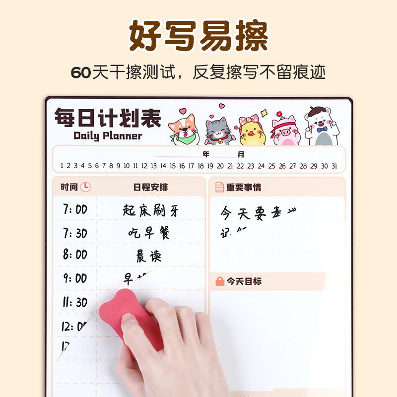 好习惯养成墙贴暑假学习计划表日历儿童成长自律打卡磁性日程表时