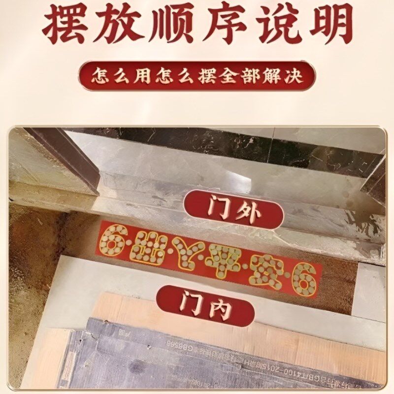 装修五帝钱出入平安模板门槛石过门石自粘88枚硬币送纳米胶配朱砂