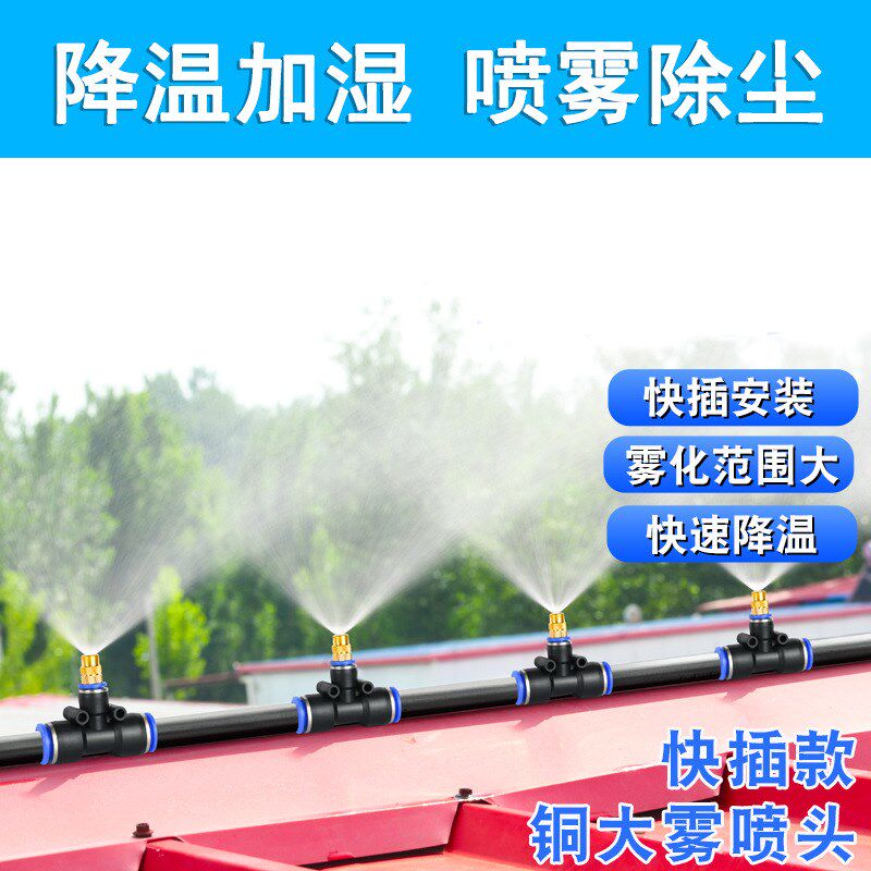 自动定时浇水器智能浇花神器雾化喷头喷淋配件花园林灌溉系统