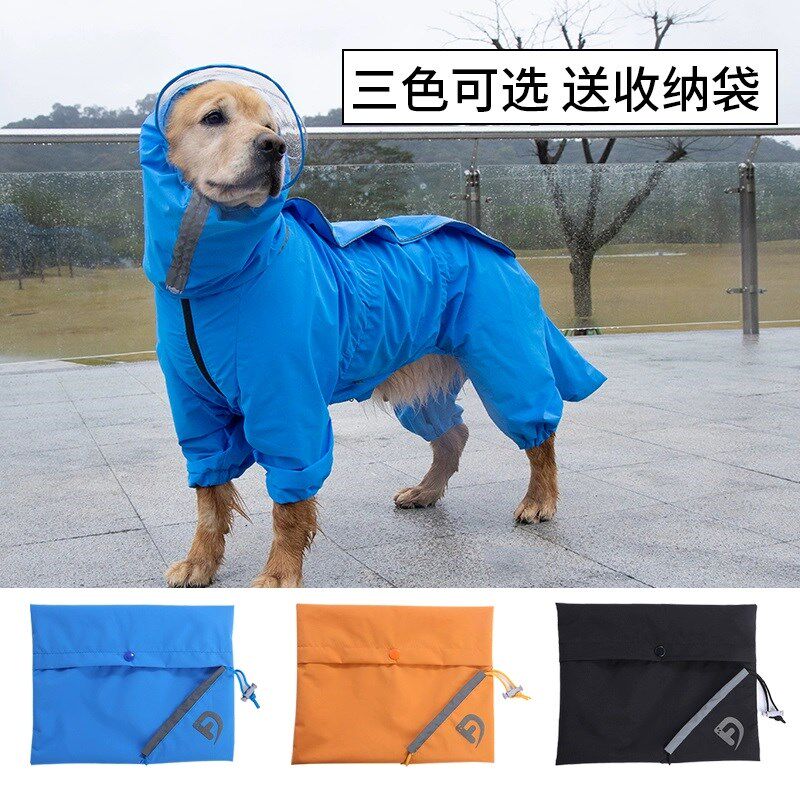 狗狗雨衣四脚全包中型大型犬金毛萨摩阿拉斯加宠物反光防水衣服