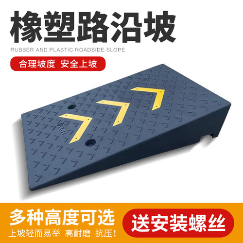 货车加强台阶垫斜坡垫马路牙子汽车上坡爬坡门槛垫路沿坡三角垫