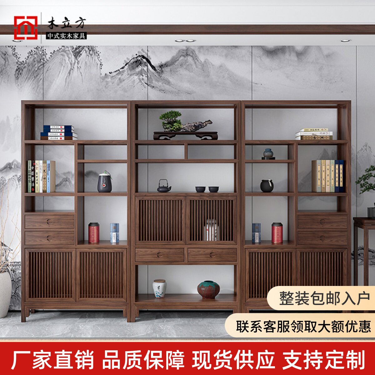 新中式实木博古架置物架茶室茶具展示柜多宝阁办公室禅意书柜书架