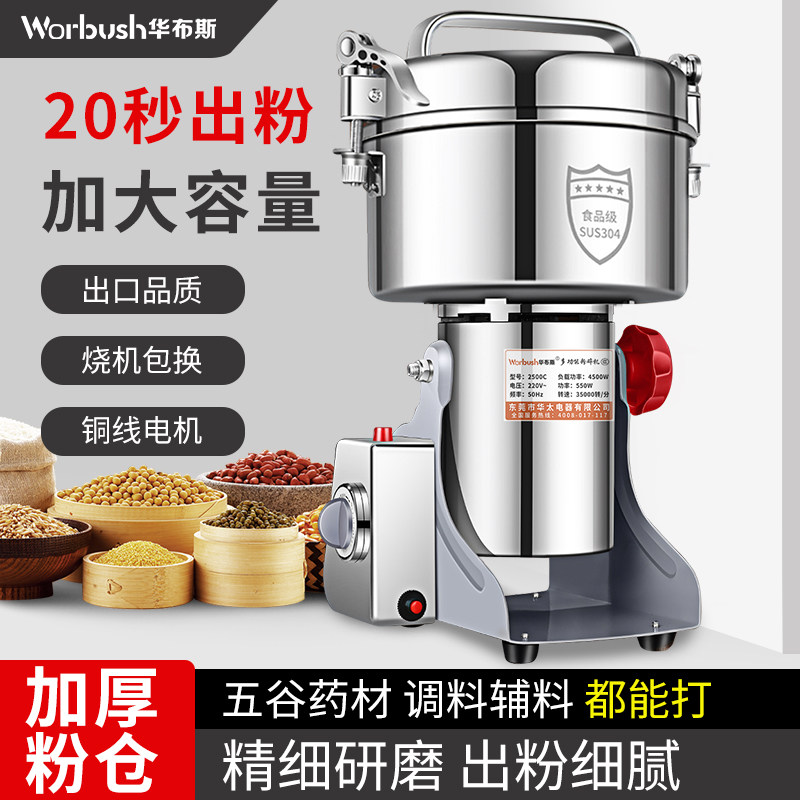 粉碎机磨粉机研磨机打粉机商用家用小型超细五谷三七中药材破壁机