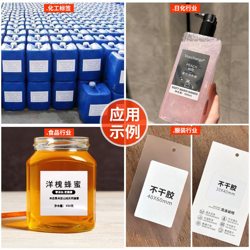 油胶珠光防水标签纸不干胶50条码打印耐撕防水防油撕不破空白定制