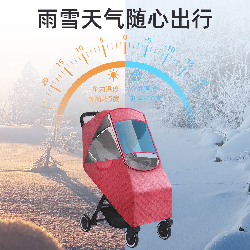 婴儿车挡风罩推车防风罩通用型保暖罩防雨罩冬季宝宝高景观车罩