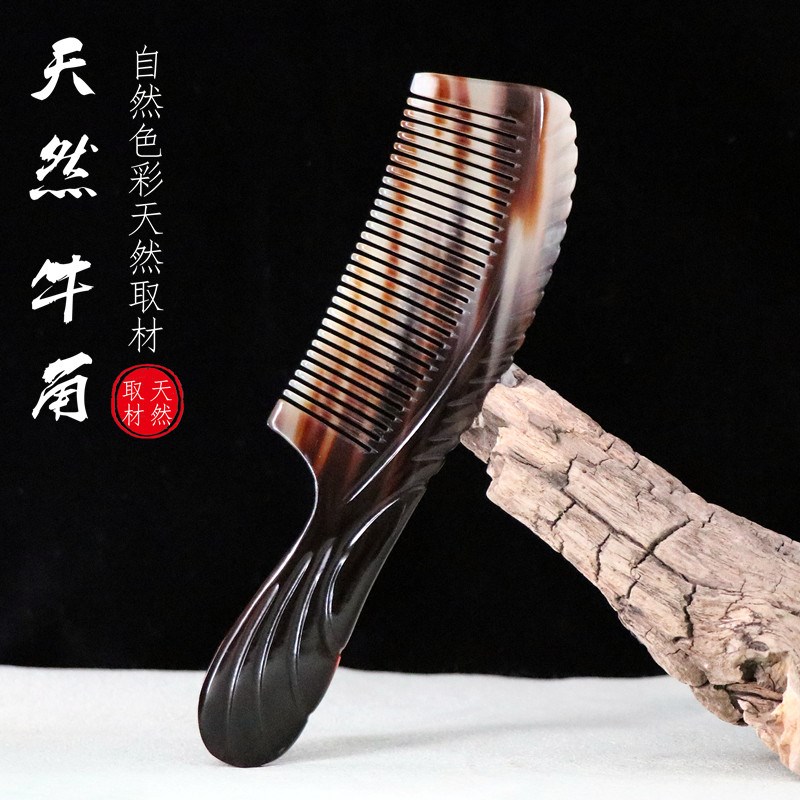 天然牦牛角梳子静电护发顺发梳刮痧按摩水牛角梳尖尾梳
