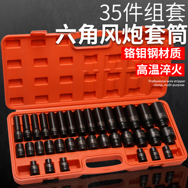 1/2寸加长小风炮套筒12.5mm接口电动扳手重型气动套筒铬钼钢78mm