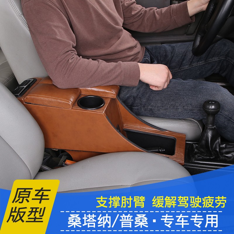 普桑改装配件爆改中央通道改装老普桑中央扶手箱带USB充电储物格.