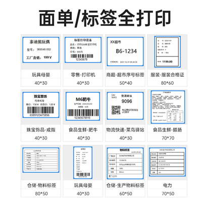汉印G42S标签打印机 快递打单机热敏条码不干胶E邮宝电子面单物流