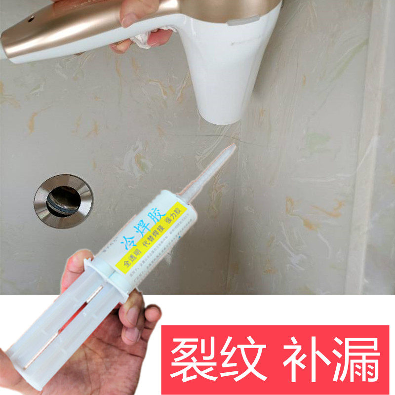 人造石洗衣池裂缝修补剂陶瓷石英石洗脸盆水槽裂纹修复瓷砖胶补漏
