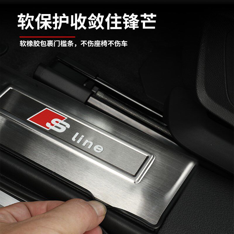 适用奥迪A6L/A4L/Q5L门槛保护条内饰迎宾踏板装饰改装汽车用品